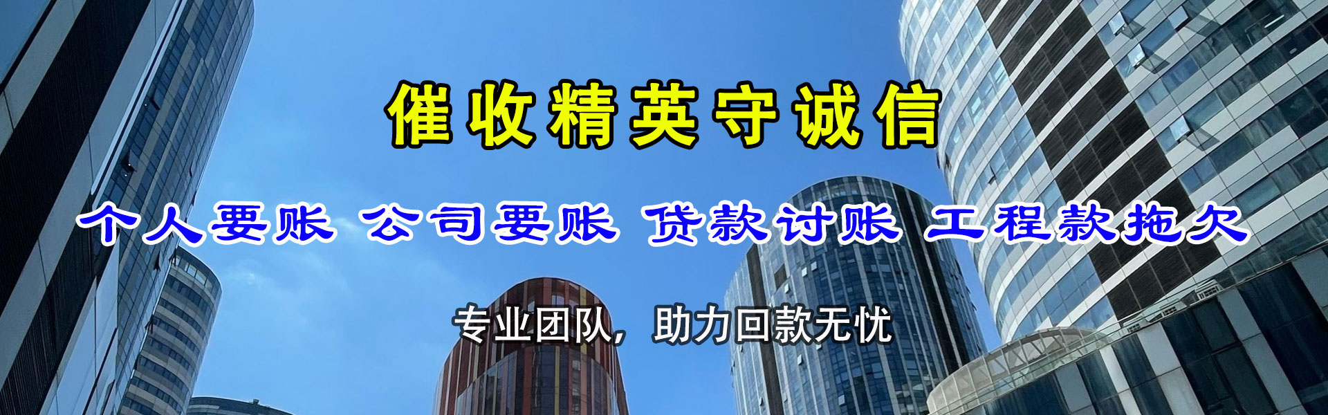 泉港追债公司